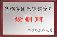 麻城包钢经销商